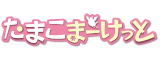 TVアニメ『たまこまーけっと』公式サイト